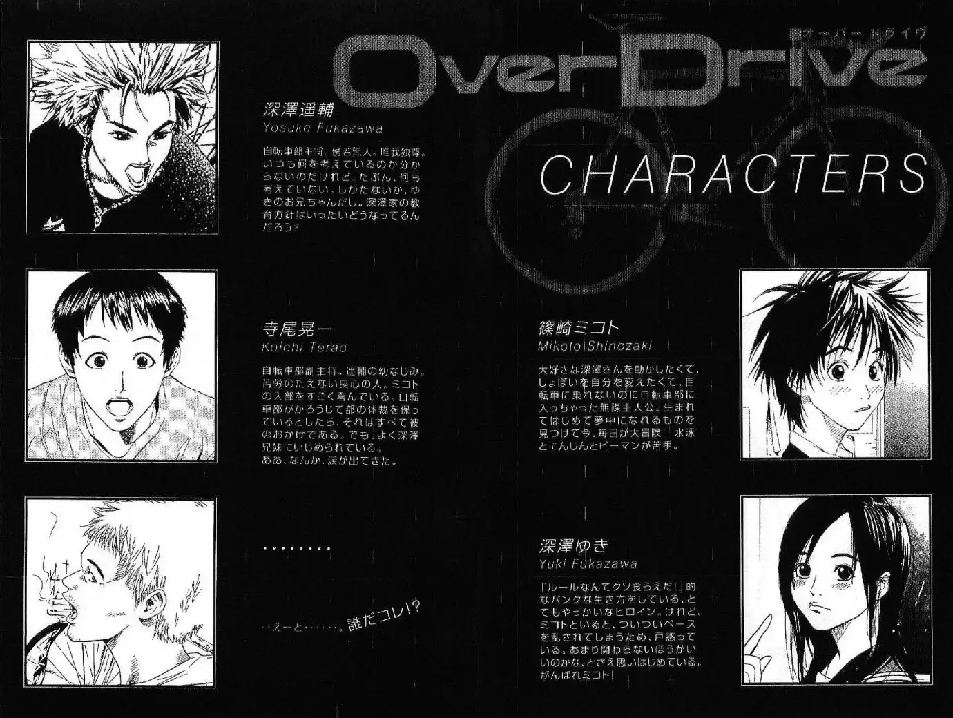 Over Drive Chapter 6 4